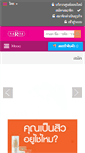 Mobile Screenshot of drsaroj.co.th
